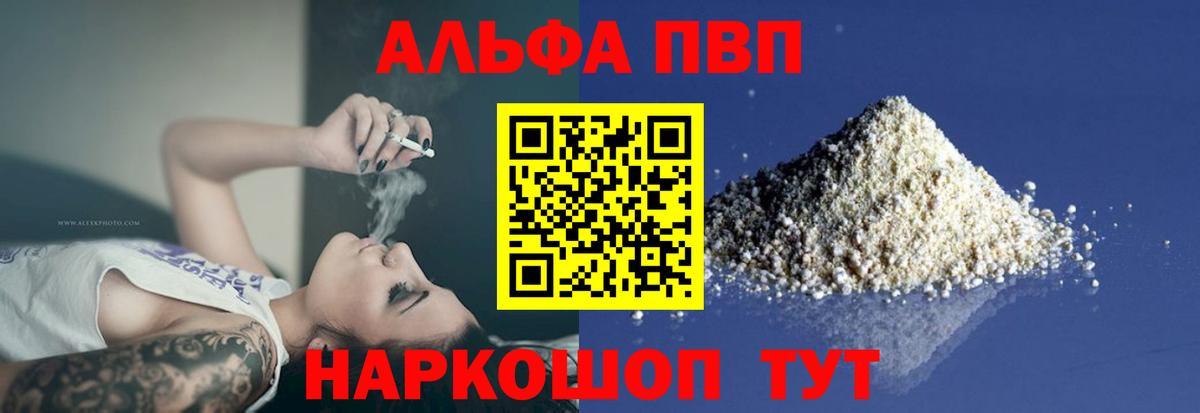Alpha PVP СК КРИС  Вход с VPN  А ПВП мука  Среднеуральск 