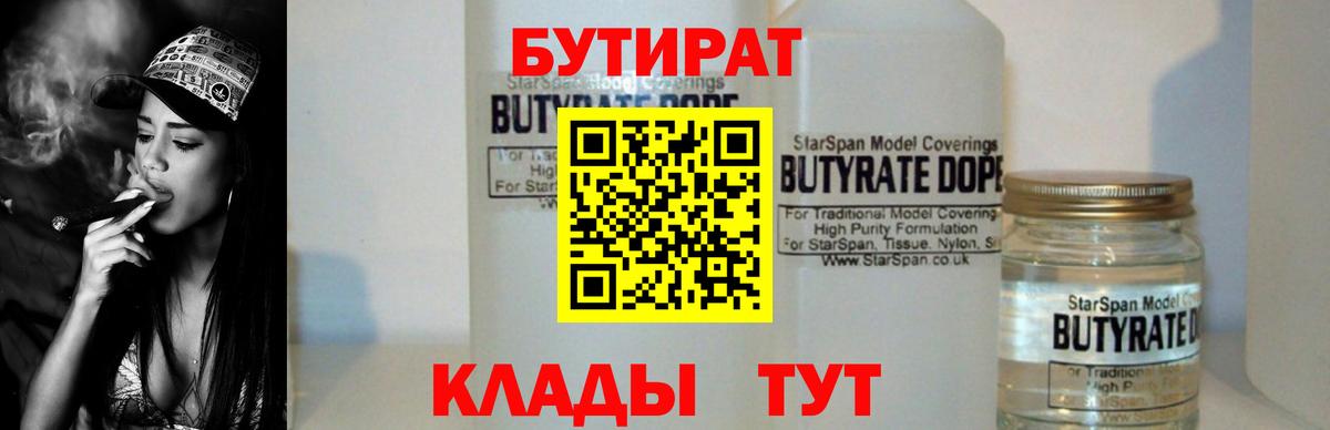 Бутират GHB Среднеуральск