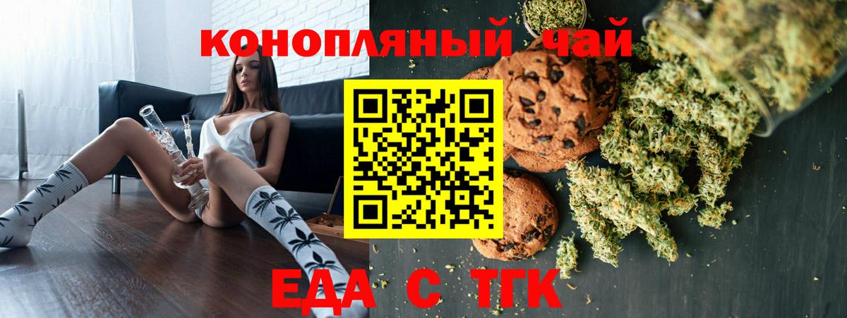 Canna-Cookies марихуана  Вход с VPN  Среднеуральск 
