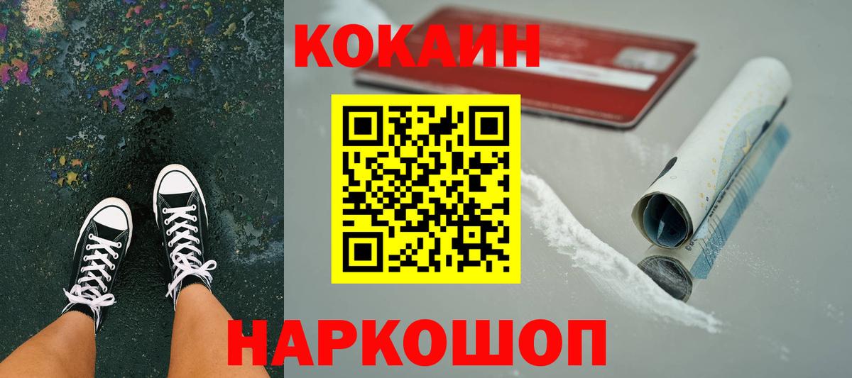 Кокаин  Кокаин Fish Scale  Вход с VPN  Среднеуральск 