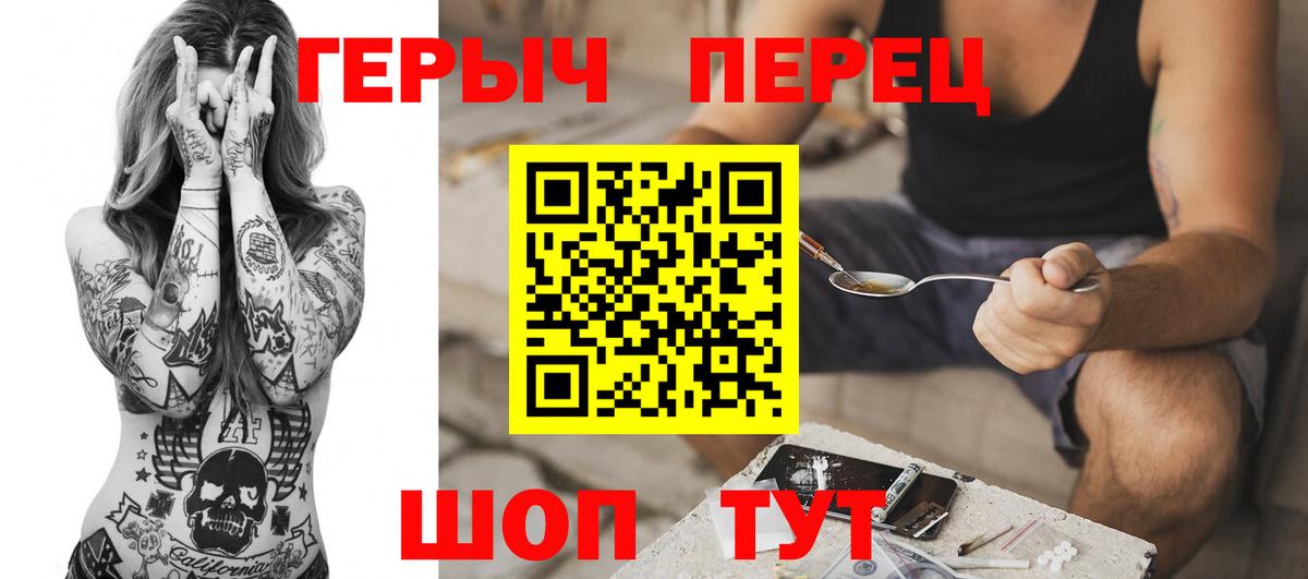 ГЕРОИН белый Среднеуральск