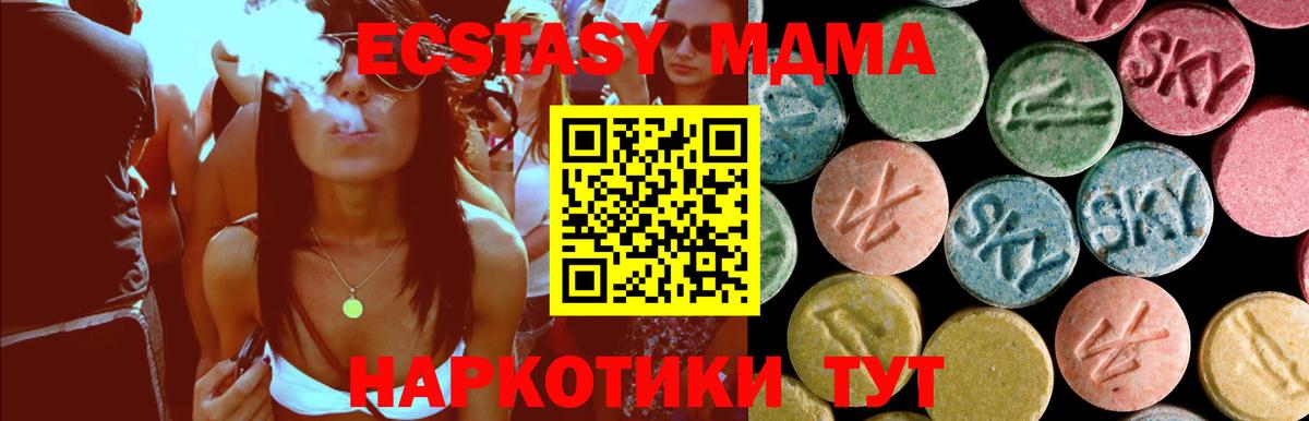 МДМА  Вход с VPN  Среднеуральск  MDMA кристаллы 
