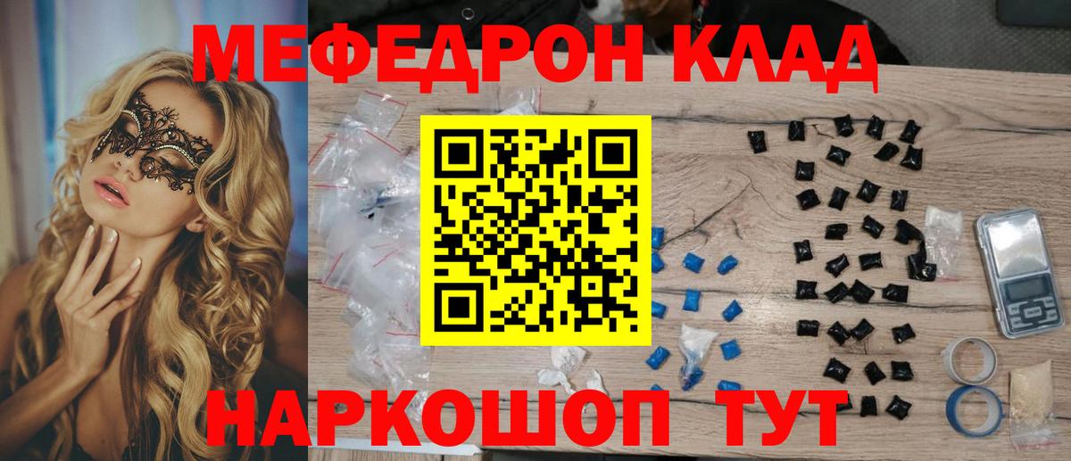 МЯУ-МЯУ мяу мяу  МЕФ  Среднеуральск  Меф  мега зеркало  купить  цена  МЯУ-МЯУ VHQ  Вход с VPN 