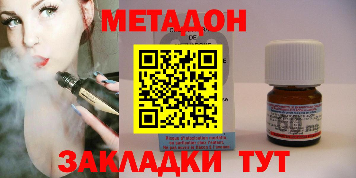 Метадон белоснежный  Вход с VPN  Среднеуральск  МЕТАДОН VHQ 