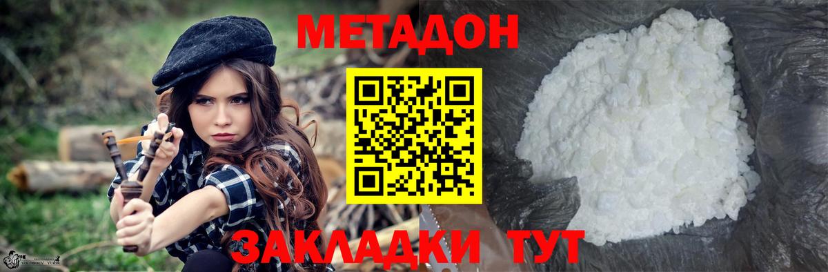 МЕТАДОН VHQ Среднеуральск