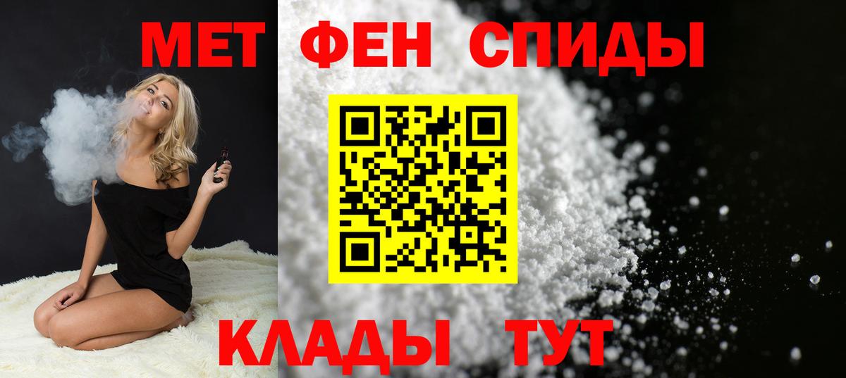 Метамфетамин  Метамфетамин кристалл  Вход с VPN  Среднеуральск 