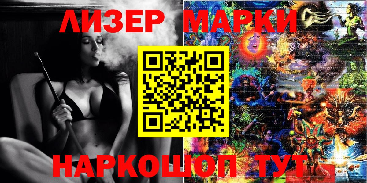 Марки N-bome 1,8мг  Наркотические марки  Среднеуральск  Вход с VPN 
