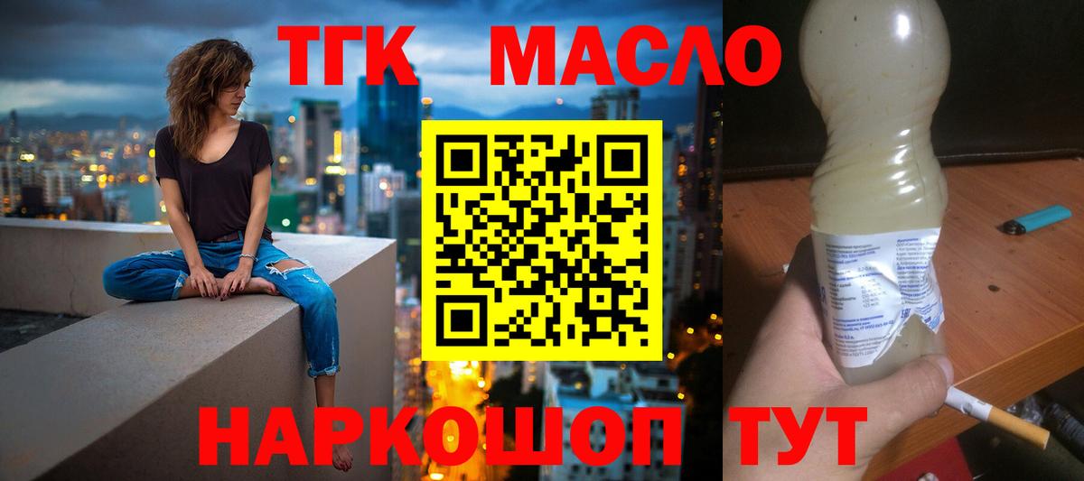 ТГК вейп с тгк  Вход с VPN  Среднеуральск  Дистиллят ТГК вейп 